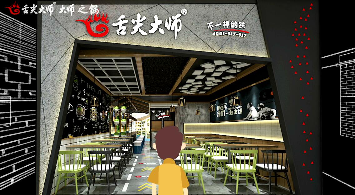 舌尖大師動畫宣傳片制作 舌尖大師動畫宣傳片制作