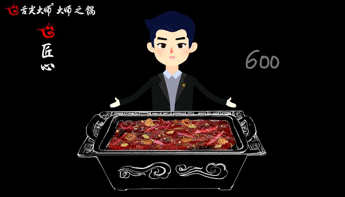 大師之鍋.jpg 大師之鍋.jpg