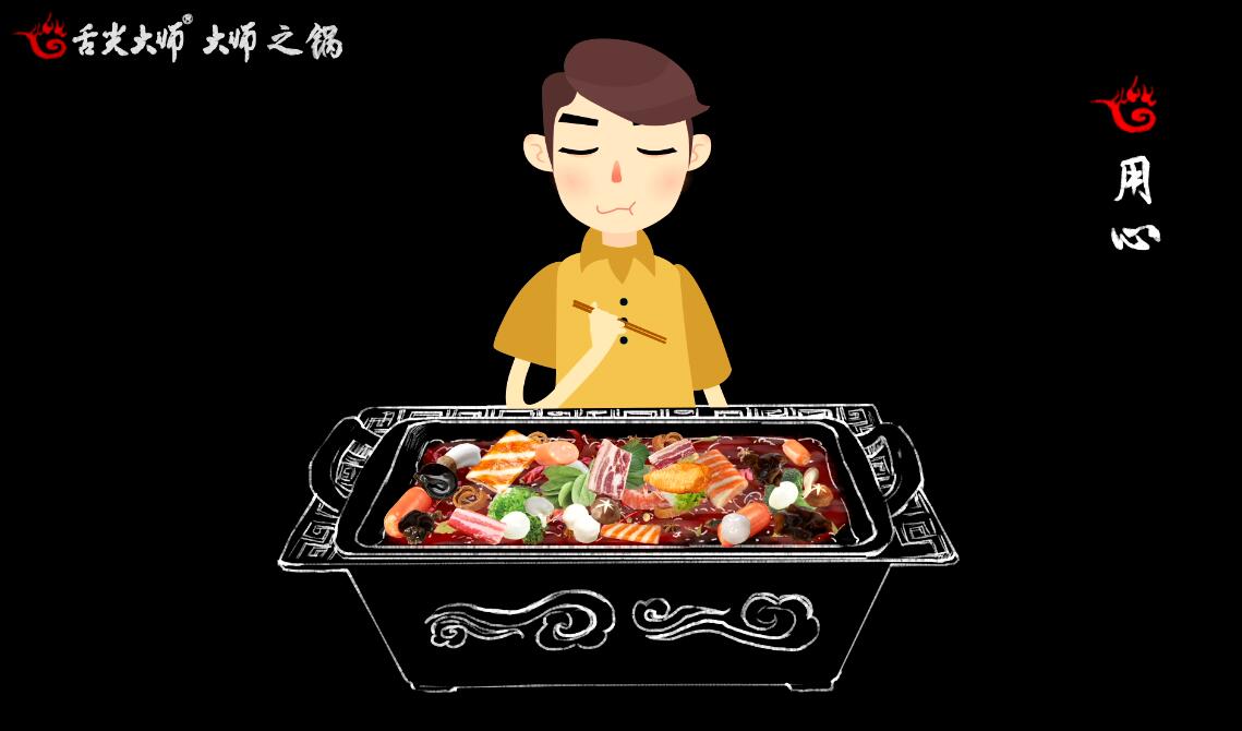 大師之鍋用心.jpg 大師之鍋用心.jpg