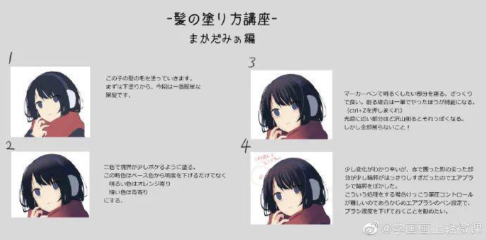 【繪畫素材】頭發(fā)上色是有很多技巧的！ 