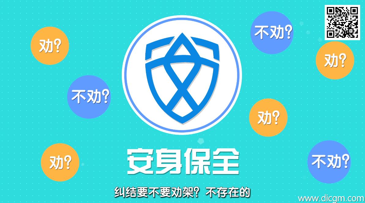 MG動(dòng)畫制作《安身保全APP》動(dòng)漫宣傳片場景四.jpg MG動(dòng)畫制作《安身保全APP》動(dòng)漫宣傳片場景四.jpg
