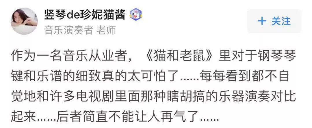《貓和老鼠》里對(duì)于鋼琴琴鍵和.jpg 《貓和老鼠》里對(duì)于鋼琴琴鍵和.jpg