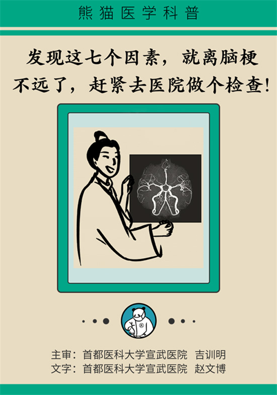 腦梗死的前期癥狀有哪些？