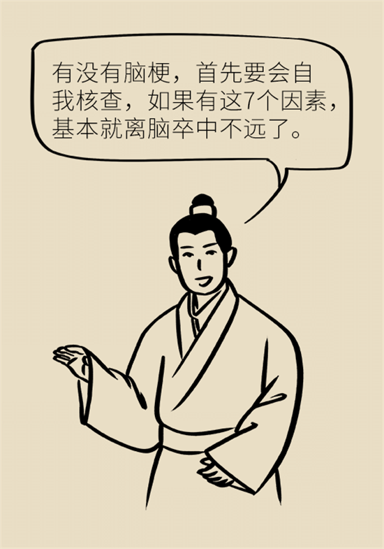 腦梗死的前期癥狀有哪些？