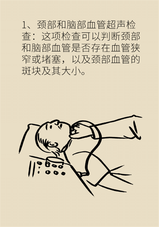 腦梗死的前期癥狀有哪些？
