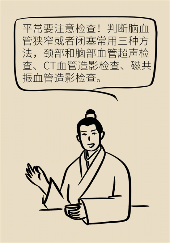 腦梗死的前期癥狀有哪些？