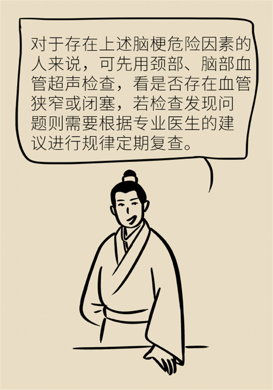 腦梗死的前期癥狀有哪些？
