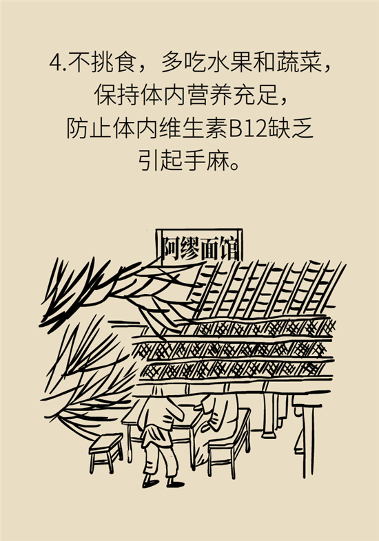 無(wú)緣無(wú)故的手麻，這是身體發(fā)出的什么信號(hào)？