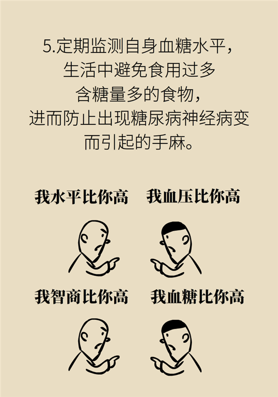 無(wú)緣無(wú)故的手麻，這是身體發(fā)出的什么信號(hào)？