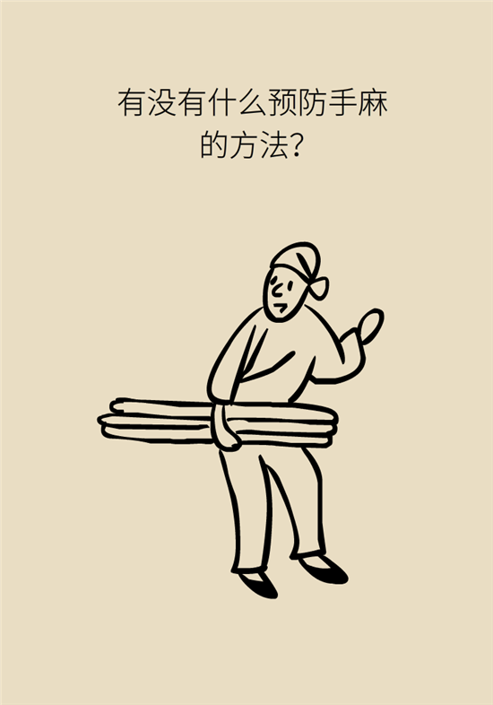 無(wú)緣無(wú)故的手麻，這是身體發(fā)出的什么信號(hào)？