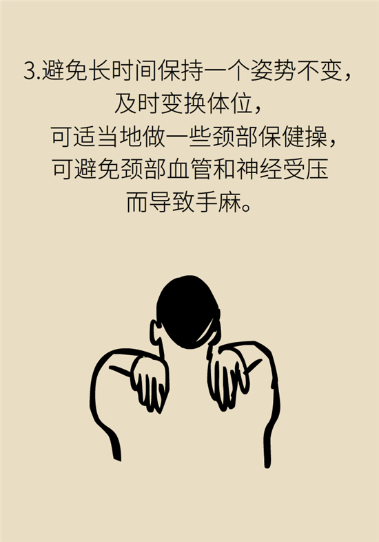無(wú)緣無(wú)故的手麻，這是身體發(fā)出的什么信號(hào)？