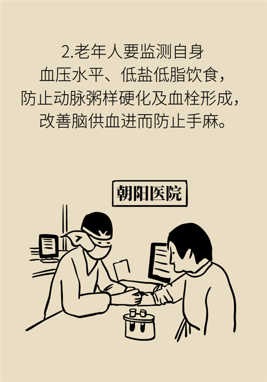 無(wú)緣無(wú)故的手麻，這是身體發(fā)出的什么信號(hào)？