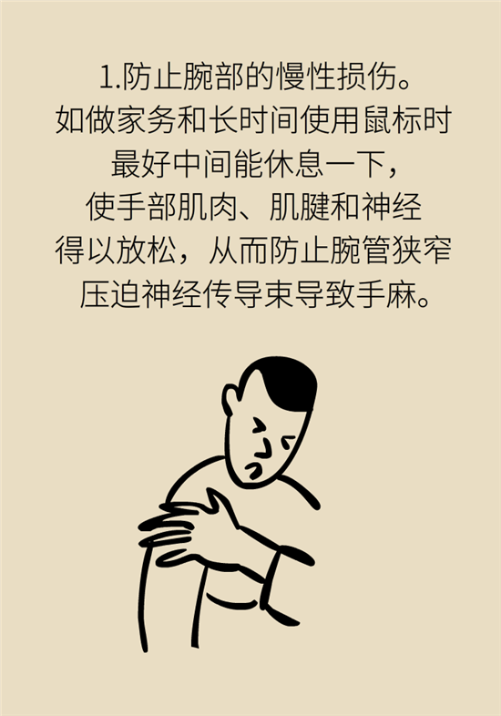 無(wú)緣無(wú)故的手麻，這是身體發(fā)出的什么信號(hào)？