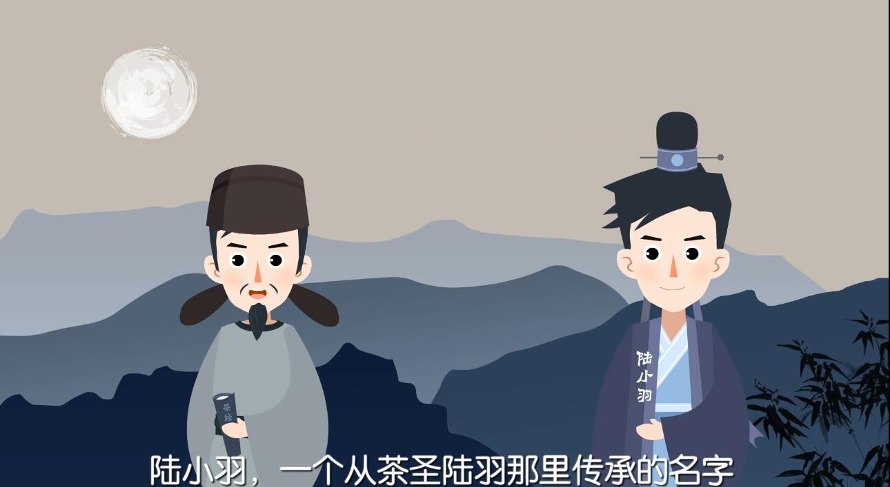 MG動(dòng)畫制作《陸小羽茶室》動(dòng)漫廣告宣傳片.jpg MG動(dòng)畫制作《陸小羽茶室》動(dòng)漫廣告宣傳片.jpg