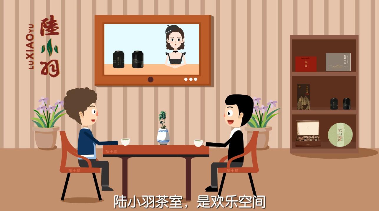 MG動(dòng)畫制作《陸小羽茶室》動(dòng)漫廣告宣傳片場景二.jpg MG動(dòng)畫制作《陸小羽茶室》動(dòng)漫廣告宣傳片場景二.jpg