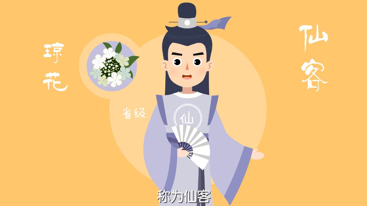 MG動(dòng)畫制作《陸小羽茶室》動(dòng)漫廣告宣傳片仙客.jpg MG動(dòng)畫制作《陸小羽茶室》動(dòng)漫廣告宣傳片仙客.jpg