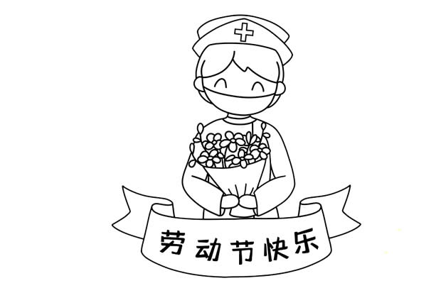 五一勞動節(jié)致敬醫(yī)護(hù)人員簡筆畫步驟教程
