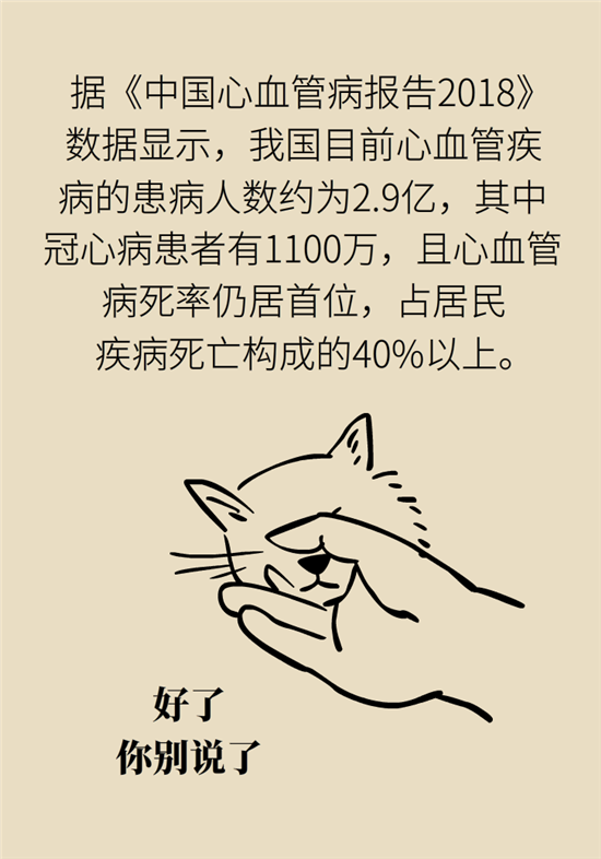 什么是冠心病，這些疼痛可能是心絞痛！