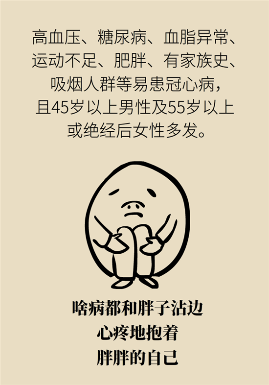 什么是冠心病，這些疼痛可能是心絞痛！