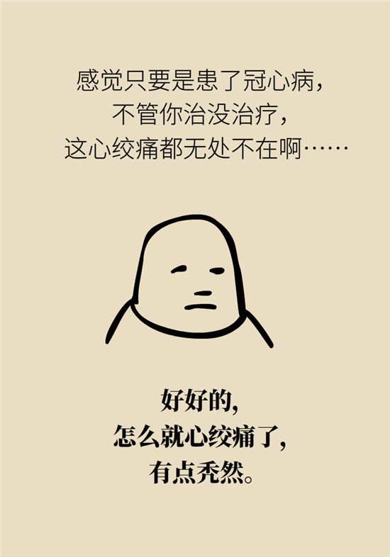 什么是冠心病，這些疼痛可能是心絞痛！
