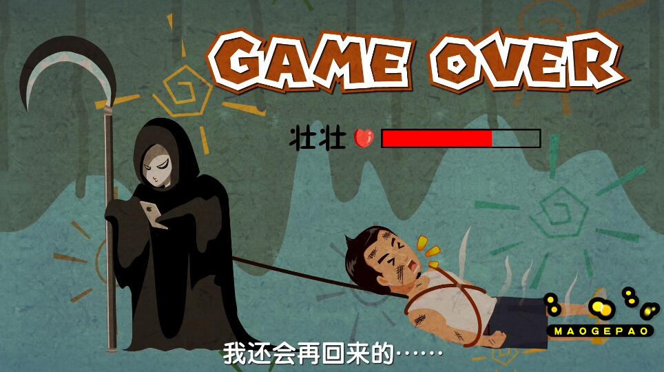 Flash動(dòng)畫制作《死在火場的一百萬種方式》消防動(dòng)漫宣傳片游戲結(jié)束.jpg Flash動(dòng)畫制作《死在火場的一百萬種方式》消防動(dòng)漫宣傳片游戲結(jié)束.jpg