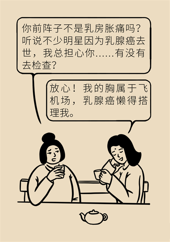 胸小是不是就不會(huì)患乳腺癌？