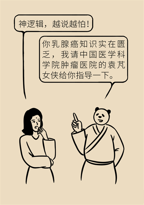 胸小是不是就不會(huì)患乳腺癌？