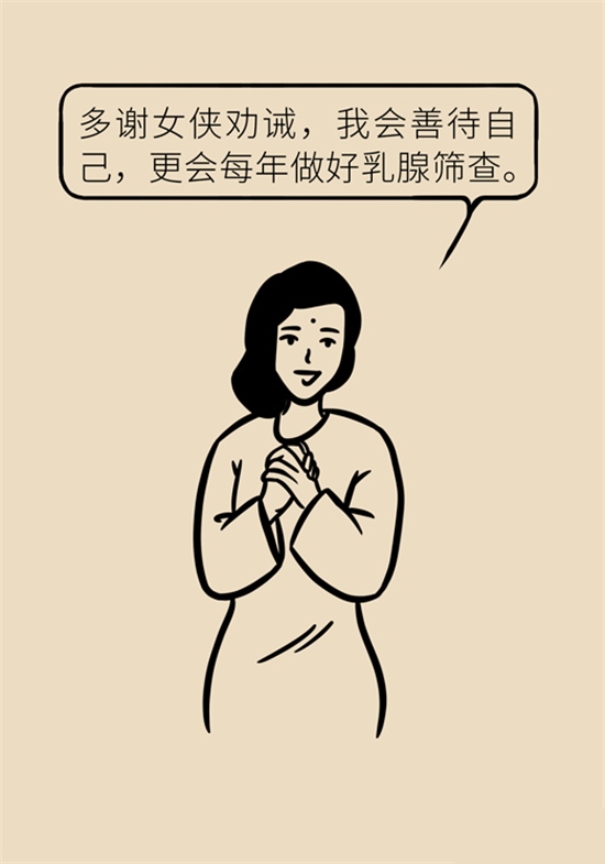 胸小是不是就不會(huì)患乳腺癌？