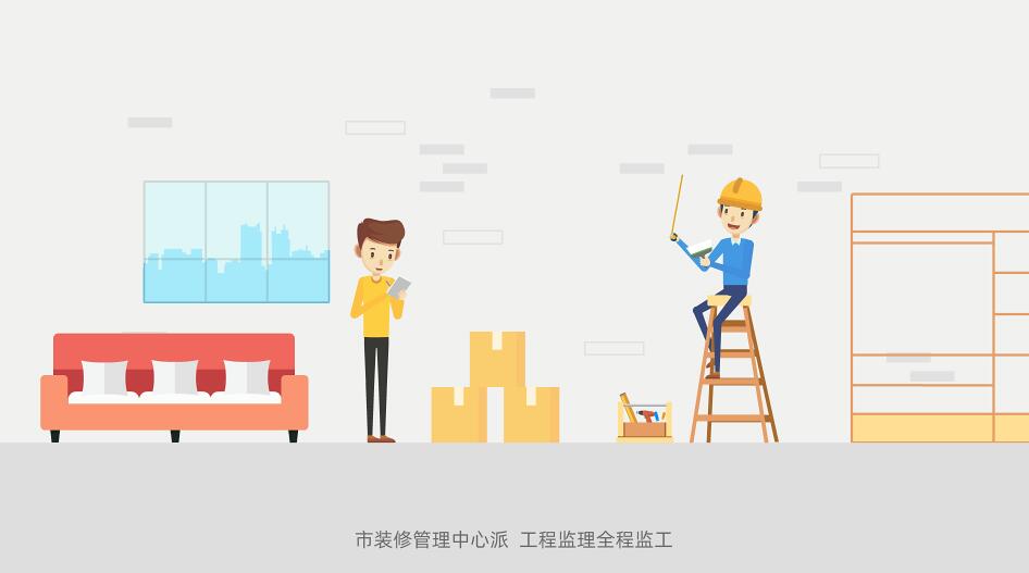市裝修管理中心派，工程監(jiān)理全程監(jiān)工.jpg