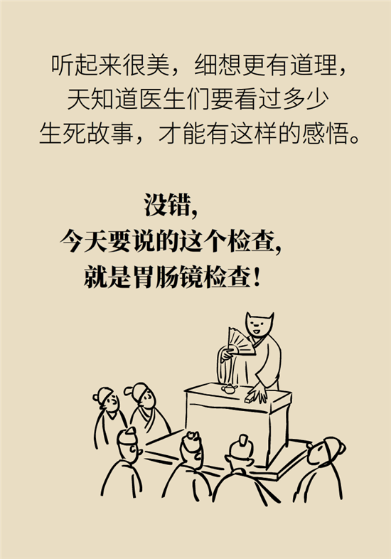 腸鏡檢查科普動(dòng)漫制作 腸鏡檢查科普動(dòng)漫制作