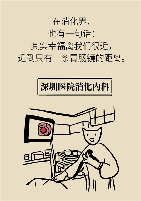 腸鏡檢查科普動(dòng)漫制作 腸鏡檢查科普動(dòng)漫制作