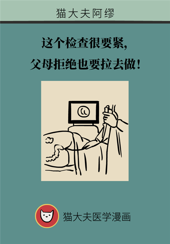 腸鏡檢查科普動(dòng)漫制作 胃腸鏡檢查科普動(dòng)漫制作