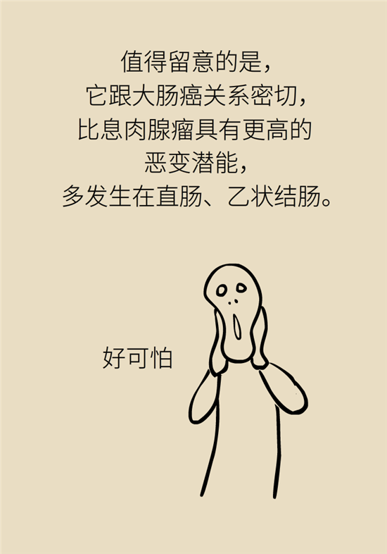腸鏡檢查科普動(dòng)漫制作 腸鏡檢查科普動(dòng)漫制作