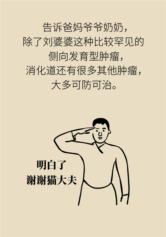 腸鏡檢查科普動(dòng)漫制作 腸鏡檢查科普動(dòng)漫制作