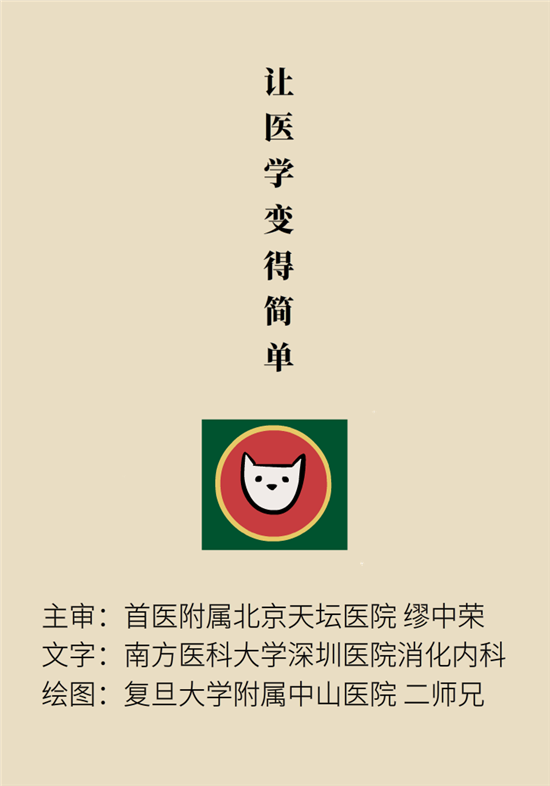 腸鏡檢查科普動(dòng)漫制作 腸鏡檢查科普動(dòng)漫制作