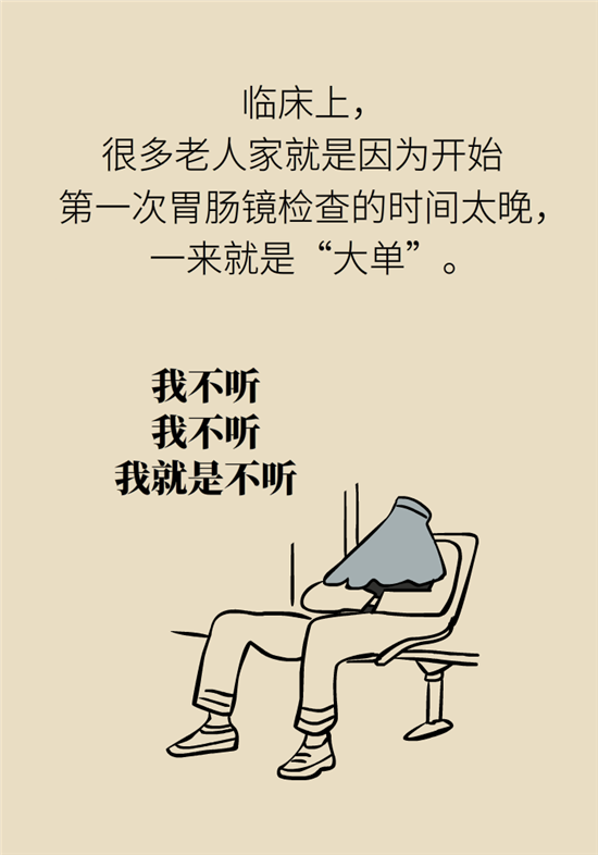 腸鏡檢查科普動(dòng)漫制作 腸鏡檢查科普動(dòng)漫制作