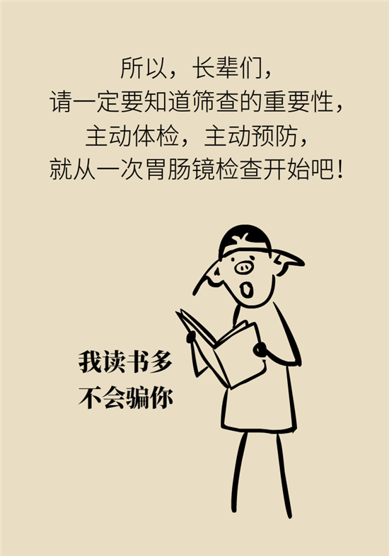 腸鏡檢查科普動(dòng)漫制作 腸鏡檢查科普動(dòng)漫制作