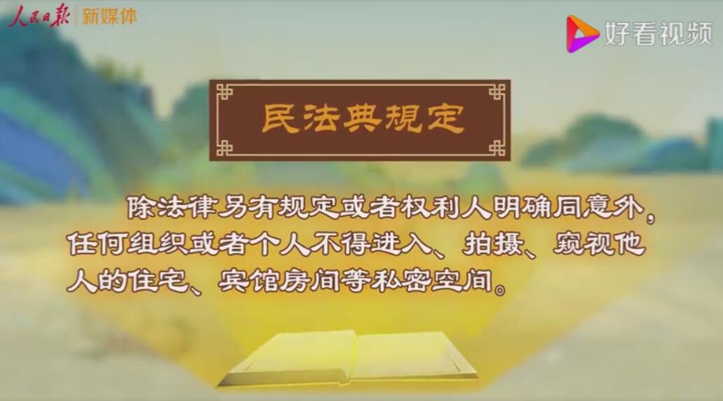 3D動畫大片《當(dāng)哪吒遇上民法典》法制科普動漫宣傳動畫片四.jpg 3D動畫大片《當(dāng)哪吒遇上民法典》法制科普動漫宣傳動畫片四.jpg