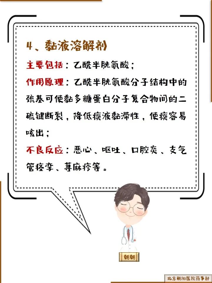 霧化吸入藥物應(yīng)用的注意事項(xiàng) 霧化吸入藥物應(yīng)用的注意事項(xiàng)