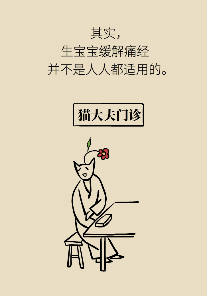 生孩子后痛經(jīng)會消失，是真的嗎？
