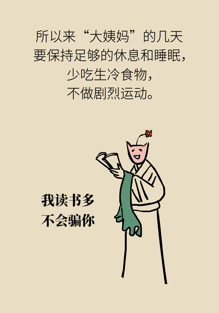 生孩子后痛經(jīng)會消失，是真的嗎？