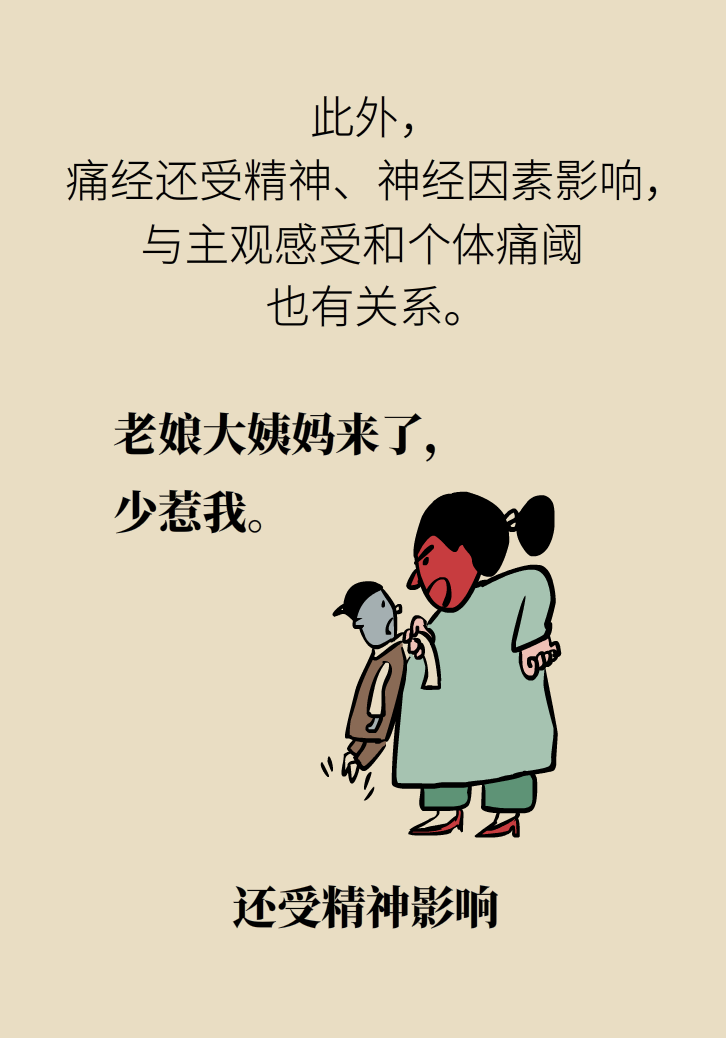 生孩子后痛經(jīng)會消失，是真的嗎？