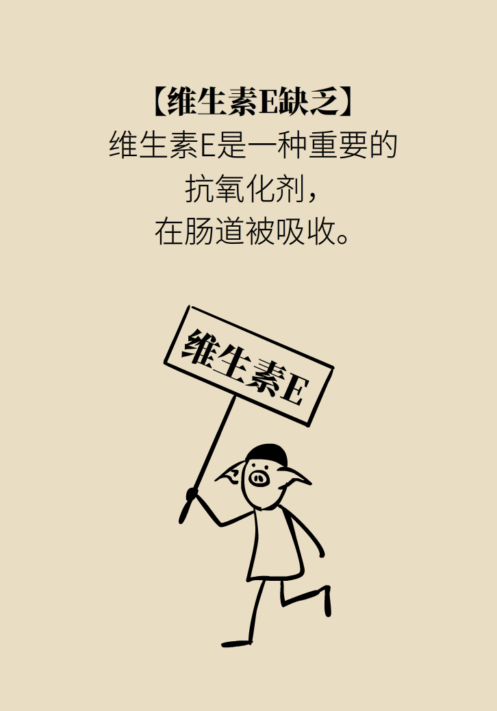 缺了維生素，你會怎么樣？