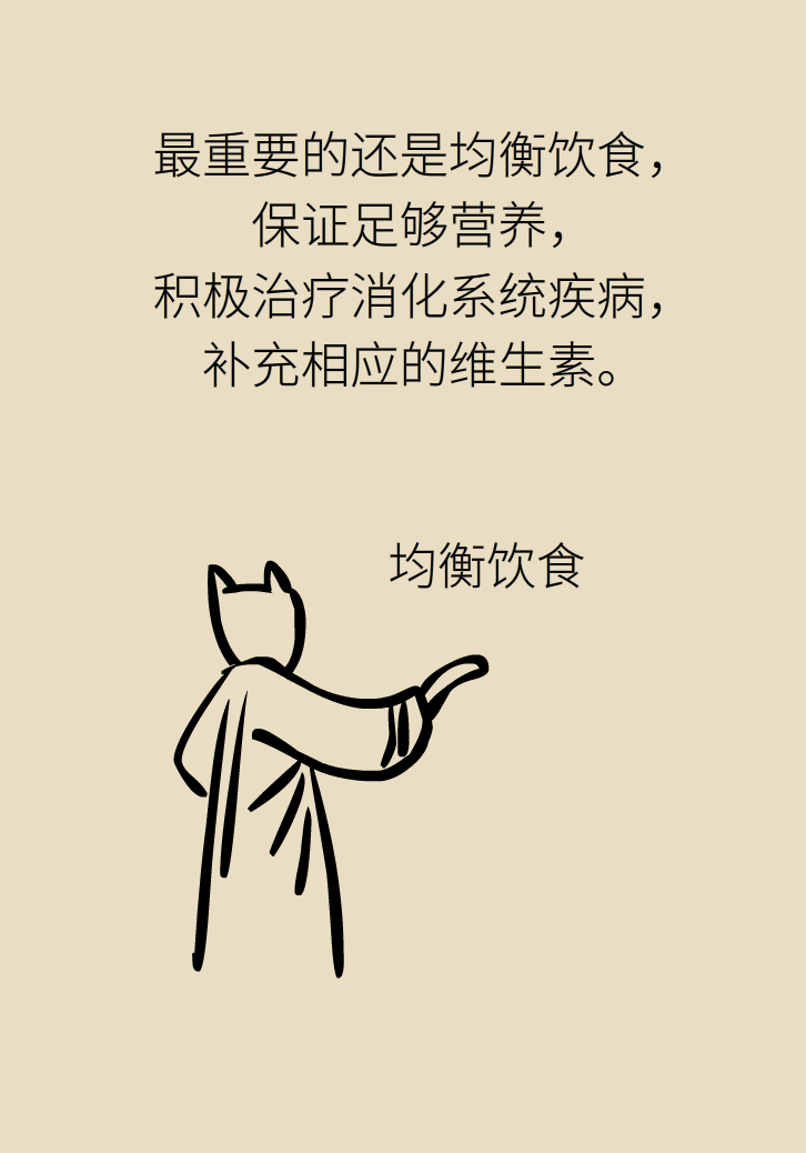 缺了維生素，你會怎么樣？