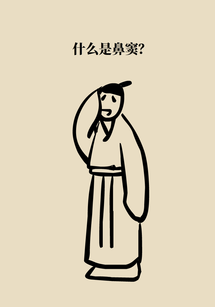 為什么鼻竇發(fā)炎，疼的卻是頭、眼和牙？