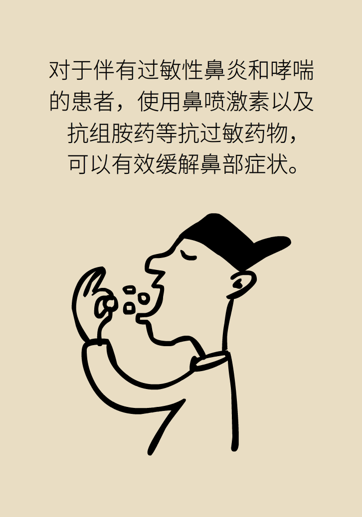 為什么鼻竇發(fā)炎，疼的卻是頭、眼和牙？
