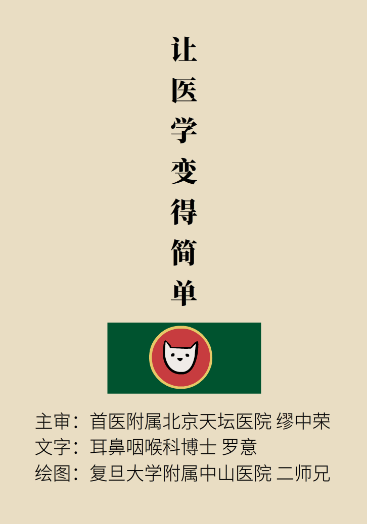 為什么鼻竇發(fā)炎，疼的卻是頭、眼和牙？