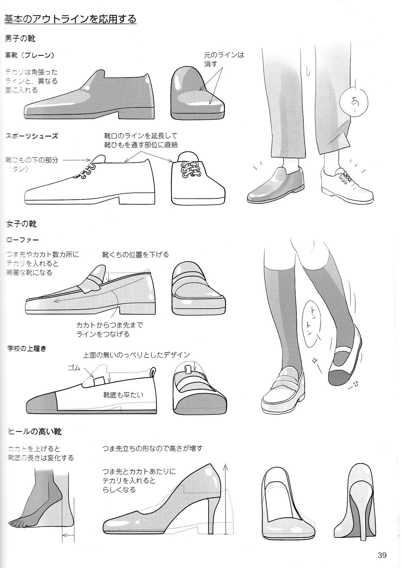 男女比例的差別怎么畫？
