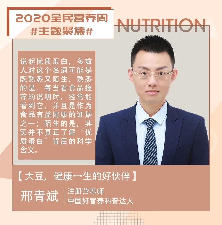 大豆，健康一生的好伙伴