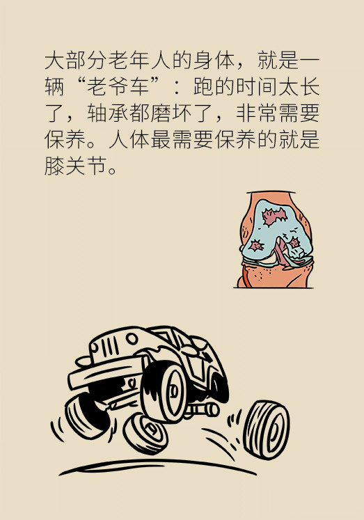 中老年人怎么保護(hù)膝關(guān)節(jié)？一定不要蹲著擦地板